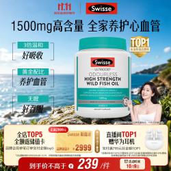 斯维诗 omega-3 1500mg 无腥味高浓度野生鱼油胶囊 400粒