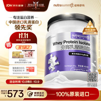 纽特舒玛 分离乳清蛋白粉 原味 464g