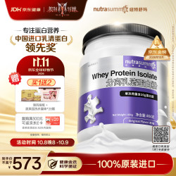 纽特舒玛 分离乳清蛋白粉 原味 464g