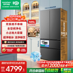 容声 冰多多505L法式多门制冰双系统家用超薄零嵌入式冰箱新一级能效 BCD-505Q30FZNBD灰