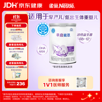雀巢 nestle）早启雀巢 Nestlé特殊配方奶粉（适用于早产/低出生体重儿）含有DHA 400克 早启雀巢 Nestlé400g