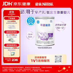 雀巢 nestle）早启雀巢 Nestlé特殊配方奶粉（适用于早产/低出生体重儿）含有DHA 400克 早启雀巢 Nestlé400g