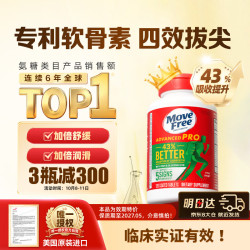 益节 PRO升级版 氨糖钙片 120粒 金装绿瓶