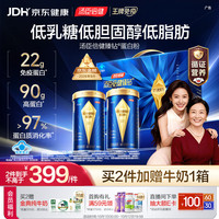 汤臣倍健 增强免疫力 蛋白粉  礼盒装 600g