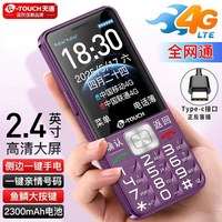 天语 T2 全网通4G 直板按键老人手机