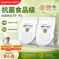 佳帮手 一次性抗菌保鲜膜套食品级保鲜罩家用碗盘罩剩菜套高适配共200只