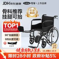 可孚 KF-SYIV-032 轮椅
