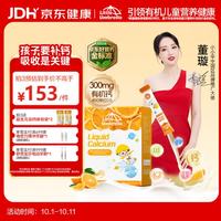 Little Umbrella LITTLEUMBRELLA 小小伞钙镁锌液体钙乳钙小金条0防腐无添加助吸收 30条