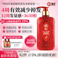 霸王 防脱系列 防脱发 女士防脱洗发液  750ml