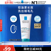 理肤泉 控油修护 氨基酸洗面奶