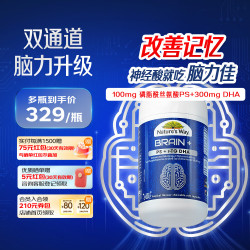 佳思敏 提升记忆力 鱼油  PS+DHA脑力佳 30粒*1瓶