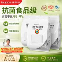 佳帮手 一次性抗菌保鲜膜套食品级保鲜罩家用碗盘罩剩菜套高适配共300只