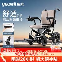 鱼跃 电动轮椅老人全自动折叠轻便D130FL残疾人智能轻便轮椅代步车三元锂电池版12Ah