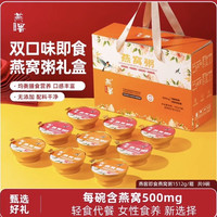 燕客 燕窝粥营养孕妇168g*9碗