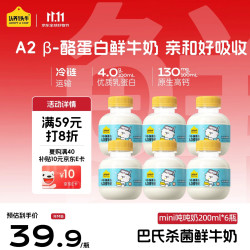 认养一头牛 A2β-酪蛋白低温鲜牛奶 200ml*6瓶