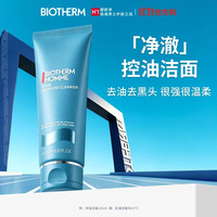 碧欧泉 清爽控油系列男士新净肤细致洁面膏 125ml