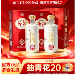 汾酒 匠心 清香型白酒 送礼 宴请聚会白酒 53度 500mL 2瓶 匠心12 双瓶装 汾12