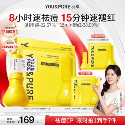 YOU&PURE 闭口水收缩毛孔无酸湿敷水控油保湿爽肤水大灯泡祛痘精华液Ⅱ