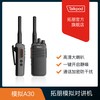 Talkpod 拓朋模拟对讲机A30/A30P/B30/A36/A50大功率无线户外工地酒店手台