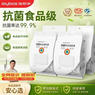佳帮手 一次性抗菌保鲜膜套食品级保鲜罩家用碗盘罩剩菜套高适配共400只