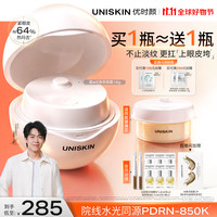 优时颜 第4代微笑眼霜18g