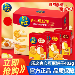 RITZ 乐之酸奶乳酪芝士夹心饼干可酥饼67g早餐代餐单独包装休闲零食品