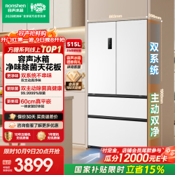 容声 方糖515L法式多门冰箱双系统双循环超薄零嵌入式一级能效风冷无霜净味 BCD-515P60FZMAD白