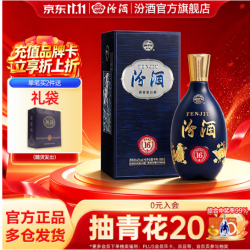 汾酒 匠心 清香型白酒 送礼 宴请聚会白酒 53度 500mL 1瓶 匠心16 单瓶装 汾16