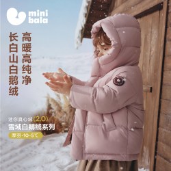 迷你巴拉 男女宝宝防泼水加厚白鹅绒羽绒服