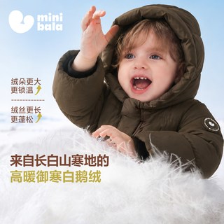 迷你巴拉 男女宝宝防泼水加厚白鹅绒羽绒服