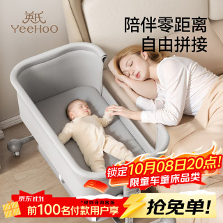 英氏 婴儿床多功能可移动可拼接床便携式床带尿布台蚊帐婴儿床中床