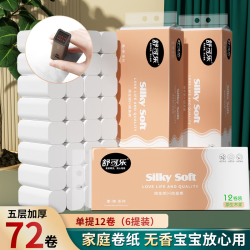 舒可乐原木浆无芯卷纸家用餐巾纸面巾纸妇婴卫生纸实惠装 5层 360g*72卷 /6提