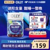 OLLY 好睡糖加强版 黑莓薄荷味 50粒
