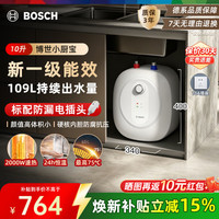 博世 10升小厨宝一级能效升级新款储水式电热水器恒温速热TR 3100 T 10-2 MH