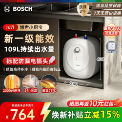 博世 10升小厨宝一级能效升级新款储水式电热水器恒温速热TR 3100 T 10-2 MH