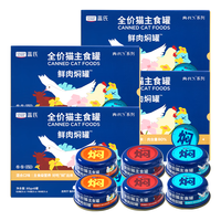 蓝氏 LEGENDSANDY蓝氏鲜肉焖罐混合口味85g*6*4盒