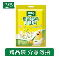 太太乐 薄盐鸡精 40g
