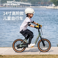 迪卡侬 儿童自行车14寸自行车可拆卸脚踏自行车男孩女孩 自然绿 14英寸 建议身高90-110cm