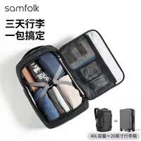 Samfolk 26年新款大容量双肩包男商务出差行李包登机随行仓17.3寸电脑背包