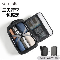 Samfolk 26年新款大容量双肩包男商务出差行李包登机随行仓17.3寸电脑背包