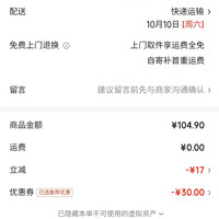 订单截图缩略图