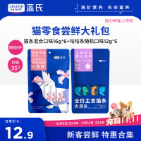蓝氏 鲜肉 猫湿粮