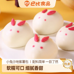 巴比 小兔紫薯包300g*3袋（18只）