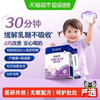 合生元 乳糖酶婴儿乳糖酶新生婴幼儿合生元益生菌乳糖不耐受奶粉伴侣1盒22.5g