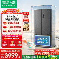 容声 方糖541L法式三门蓝光养鲜双系统零嵌入式一级能效T型门家用冰箱 BCD-541P50FZLAK