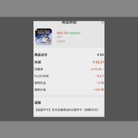 订单截图缩略图