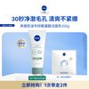 妮维雅 专研氨基酸洁面乳 净澈控油 100g