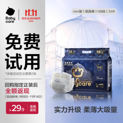 babycare 皇室狮子王国系列 纸尿裤 NB34片