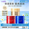 AQUALABEL 资生堂水之印五合一面霜保湿滋润补水紧致90ml*3罐