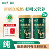 新驼 新疆纯骆驼奶粉 320g*2罐